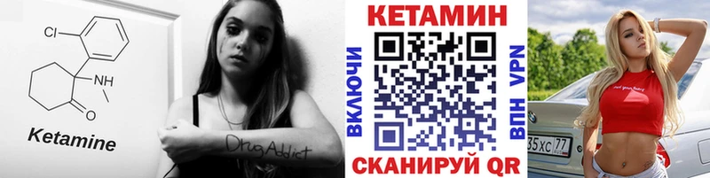 что такое наркотик Петухово КЕТАМИН ketamine