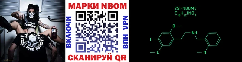 купить Петухово Марки N-bome 1,8мг